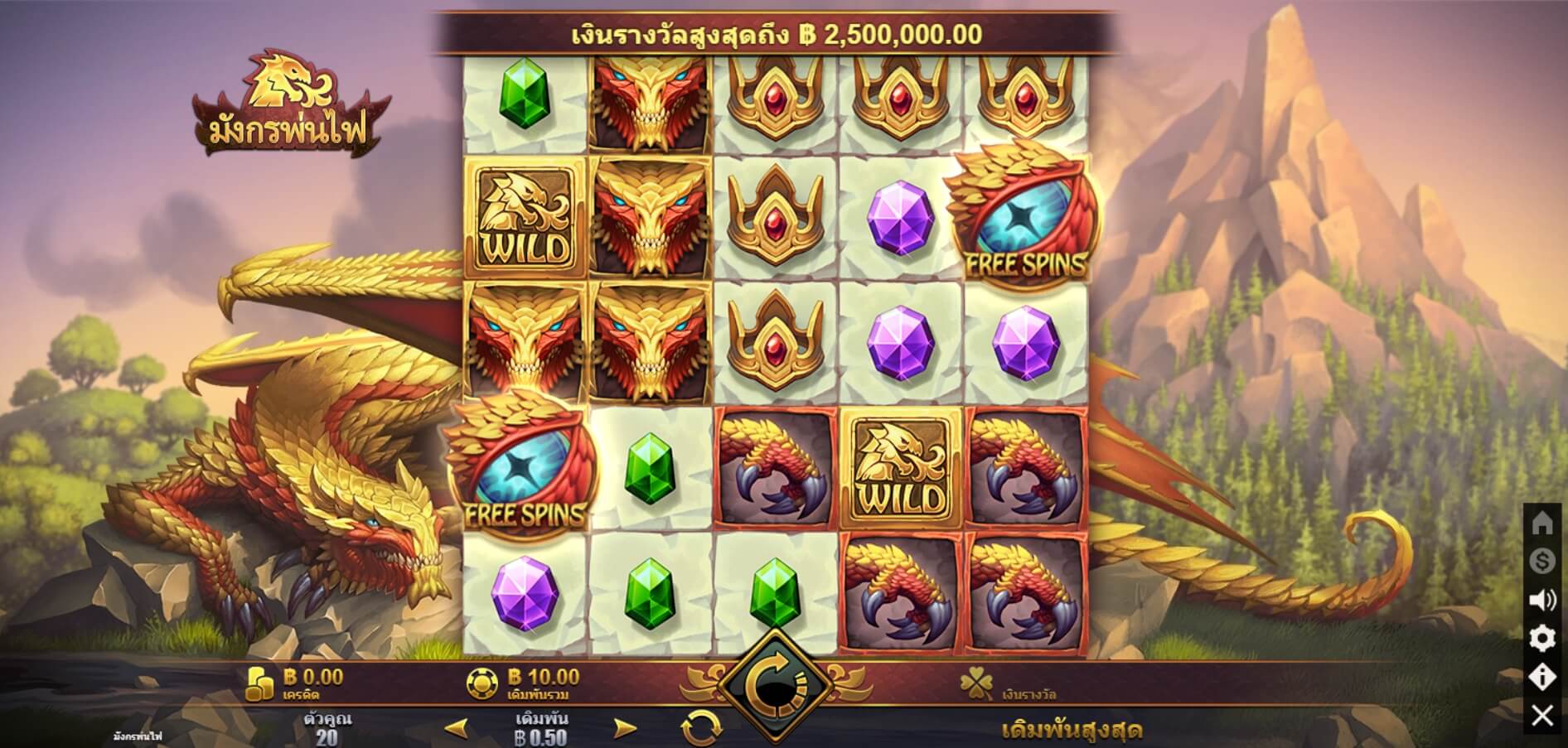 Dragons Breath Microgaming เว็บตรง xoslot247 ฟรีเครดิต