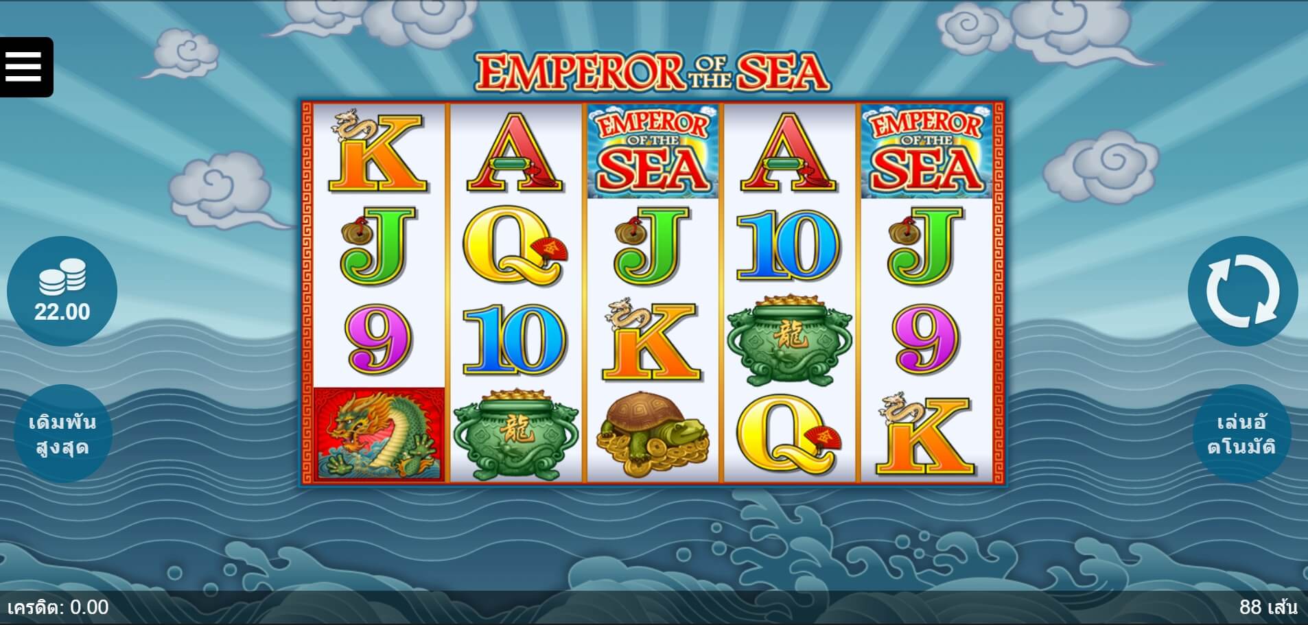 Emperor of The Sea Microgaming เว็บตรง xoslot247 ฟรีเครดิต