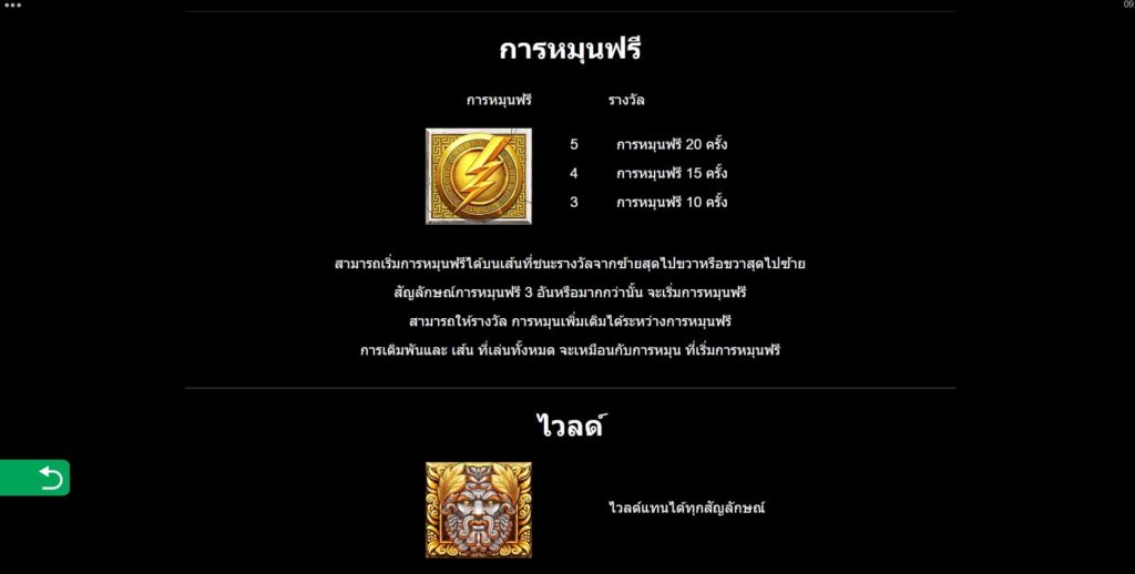 Ancient Fortunes Zeus Microgaming สล็อต xoslot247 ฝาก ถอน