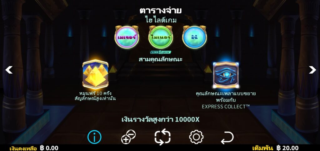 Cairo Link & Win Microgaming สล็อต xoslot247 ฝาก ถอน