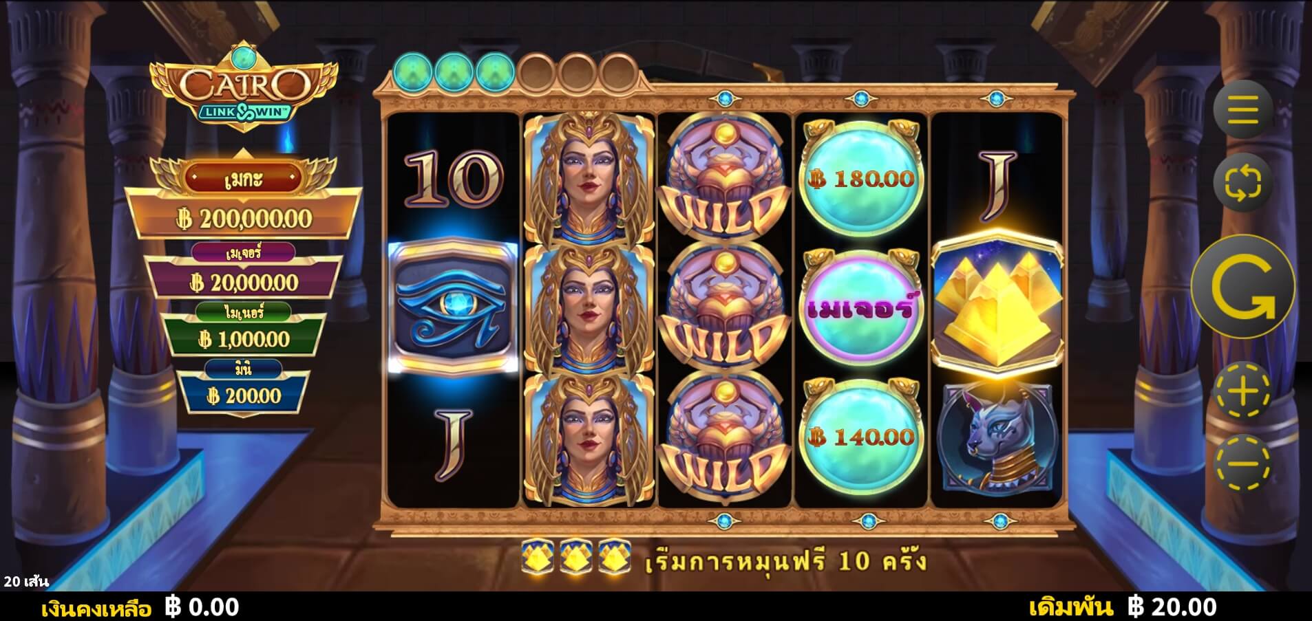 Cairo Link & Win Microgaming เว็บตรง xoslot247 ฟรีเครดิต