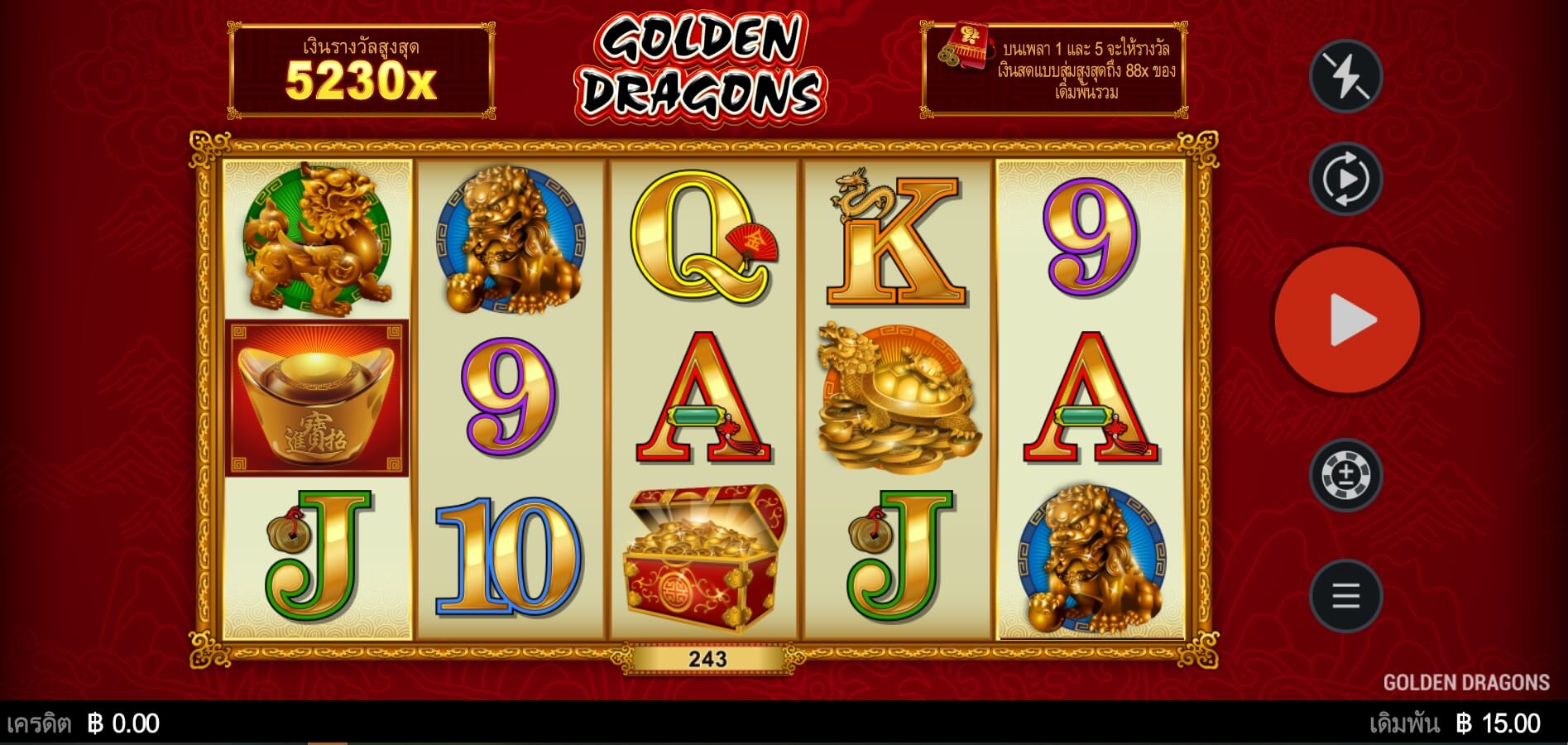 Golden Dragons Microgaming เว็บตรง xoslot247 ฟรีเครดิต