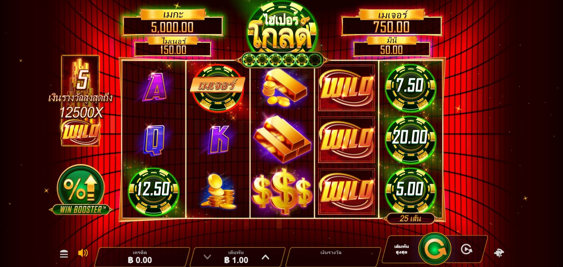 Hyper Gold Link & Win Microgaming เว็บตรง xoslot247 ฟรีเครดิต