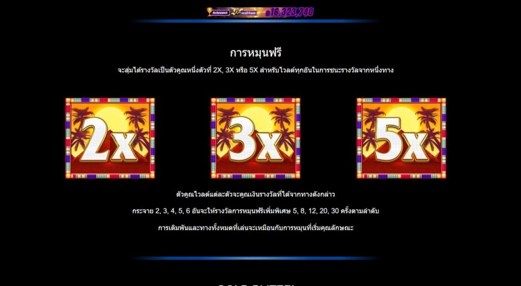 Mask of Amun Microgaming สล็อต xoslot247 ฝาก ถอน