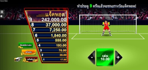 Soccer Striker Microgaming สล็อต xoslot247 ทดลองเล่น