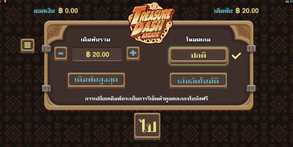 Treasure Dash Microgaming เว็บตรง xoslot247 ฟรีเครดิต