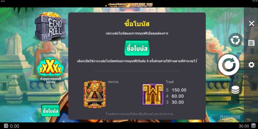 Amazon - Lost Gold Microgaming สล็อต xoslot247 ทดลองเล่น