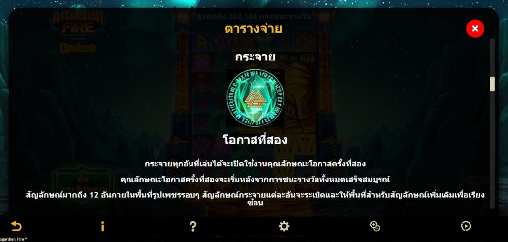 Asgardian Fire Microgaming สล็อต xoslot247 ฝาก ถอน