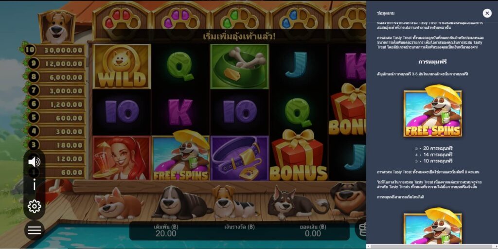 Dog Days Microgaming สล็อต xoslot247 ฝาก ถอน