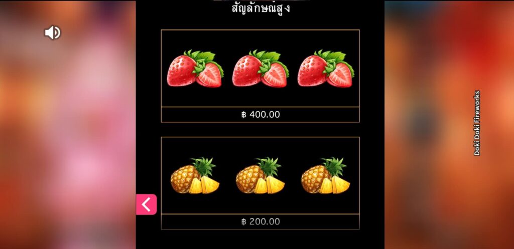 Doki Doki Fireworks Microgaming สล็อต xoslot247 ฝาก ถอน