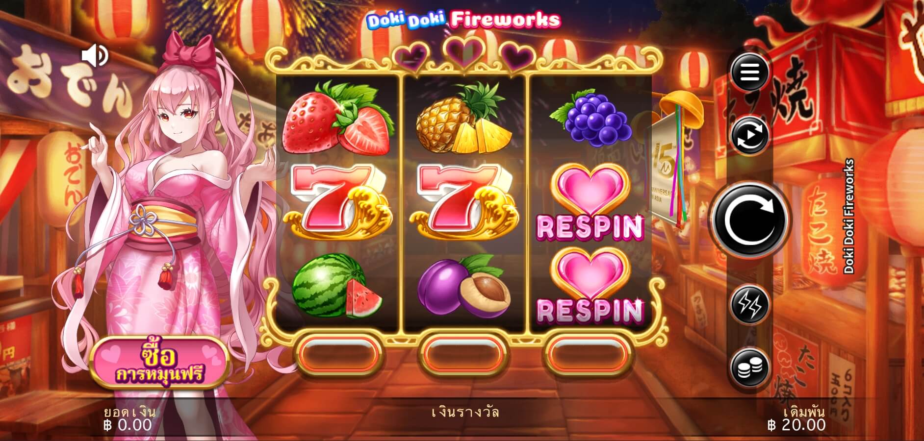 Doki Doki FireworksMicrogaming เว็บตรง xoslot247 ฟรีเครดิต