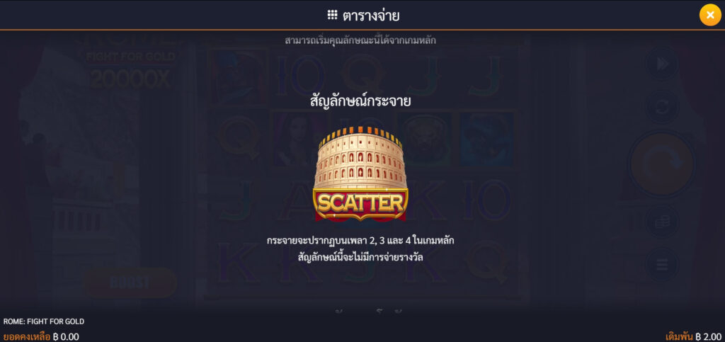 Rome Fight For Gold Microgaming สล็อต xoslot247 ฝาก ถอน