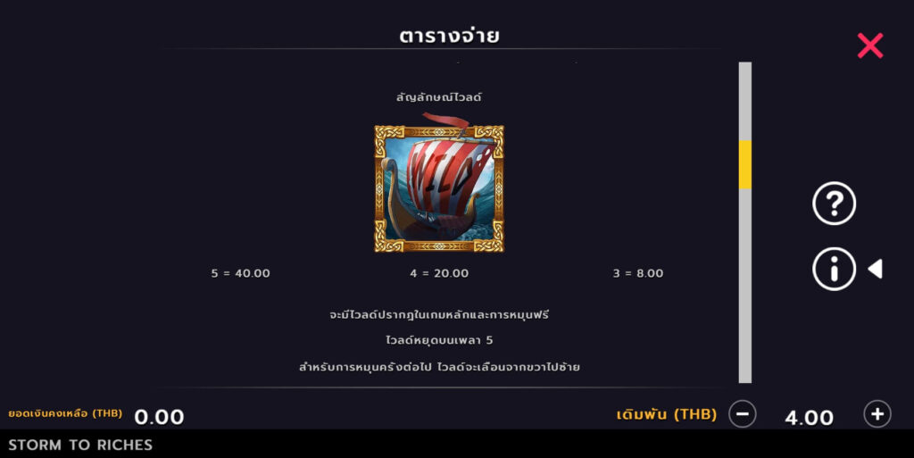 Storm To Riches Microgaming สล็อต xoslot247 ฝาก ถอน