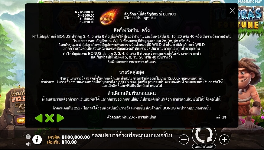 Tundra’s Fortune Pragmatic Play Slotxo สมัครสล็อตxoเว็บตรง