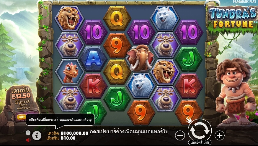 Tundra’s Fortune Pragmatic Play Slotxo เติมเงิน