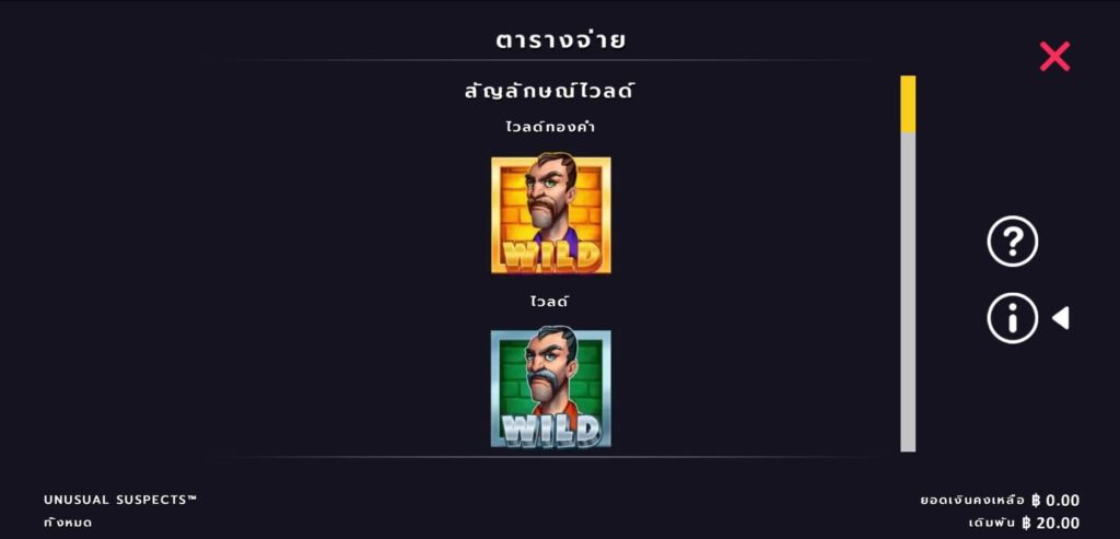 Unusual Suspects Microgaming สล็อต xoslot247 ฝาก ถอน