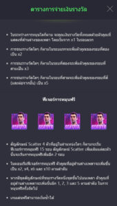 Ultimate Striker PG SLOT SLOTXO โปรฝากครั้งแรก