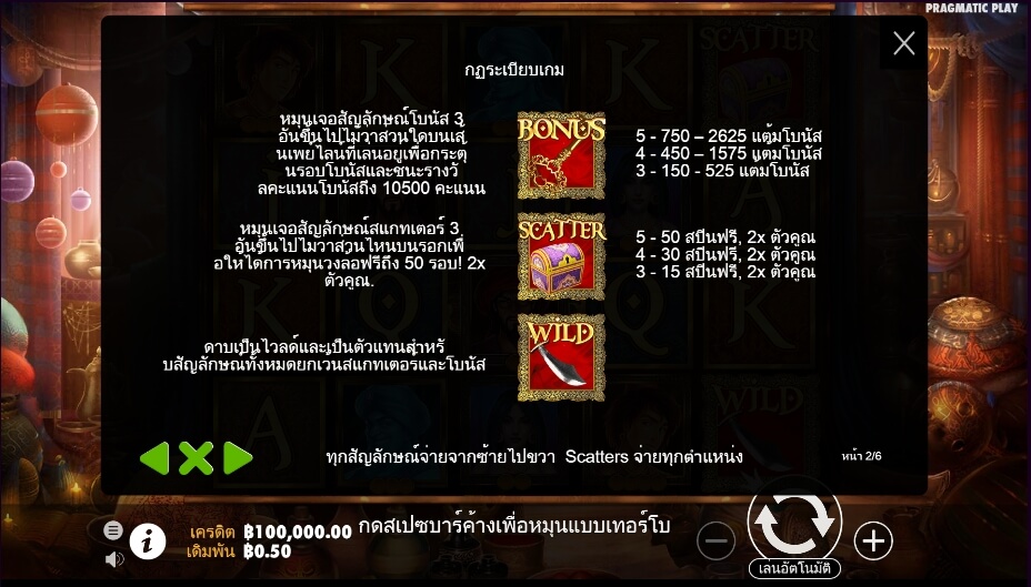 Aladdin’s Treasure Pragmatic Play Slotxo สมัครสล็อตxoเว็บตรง