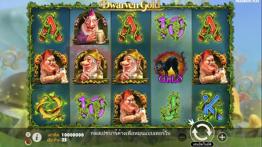 Dwarven Gold Pragmatic Play Slotxo เติมเงิน