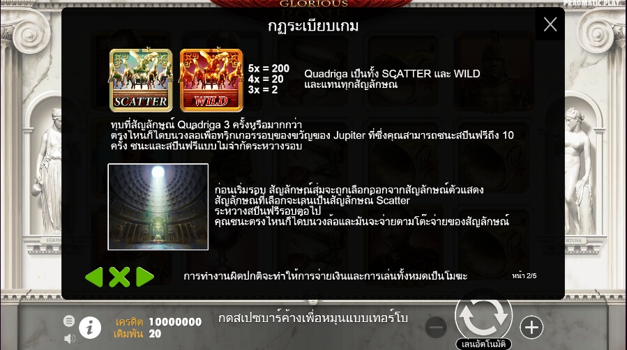 Glorious Rome Pragmatic Play Slotxo สมัครสล็อตxoเว็บตรง