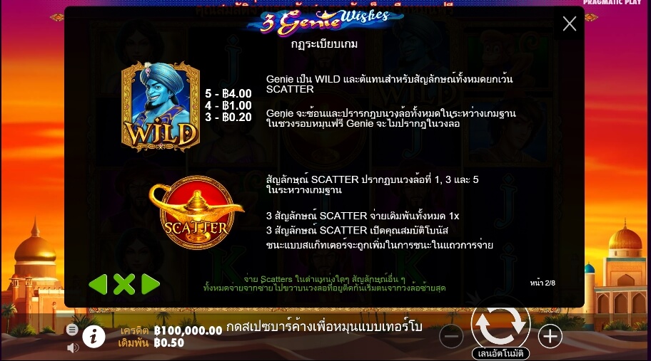 3 Genie Wishes Pragmatic Play Slotxo สมัครสล็อตxoเว็บตรง