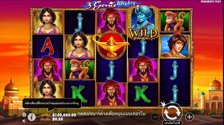 3 Genie Wishes Pragmatic Play Slotxo เติมเงิน