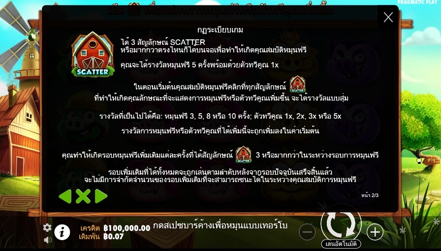 7 Piggies Pragmatic Play Slotxo สมัครสล็อตxoเว็บตรง