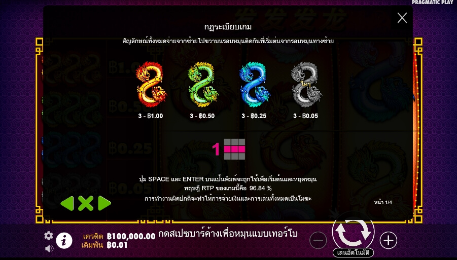 888 Dragons Pragmatic Play Slotxo True Wallet ไม่มีขั้นต่ำ