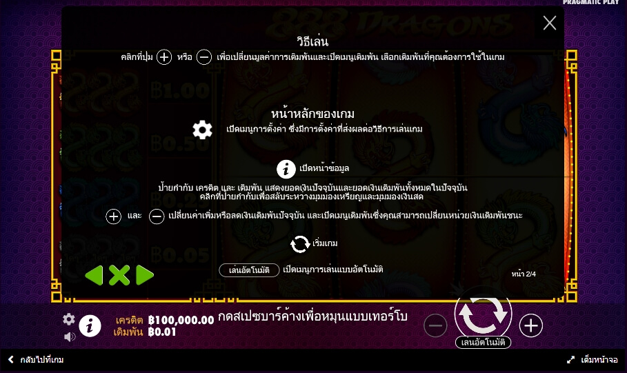 888 Dragons Pragmatic Play Slotxo สมัครสล็อตxoเว็บตรง