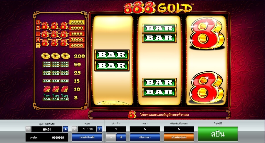 888 Gold Pragmatic Play Slotxo True Wallet ไม่มีขั้นต่ำ
