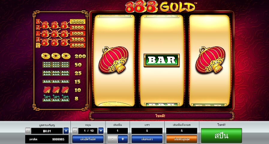 888 Gold Pragmatic Play Slotxo สมัครสล็อตxoเว็บตรง