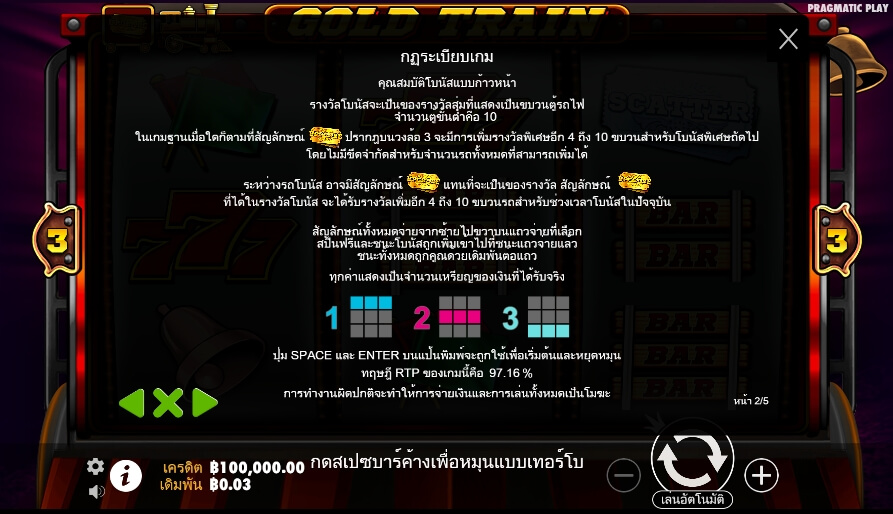 Gold Train Pragmatic Play Slotxo สมัครสล็อตxoเว็บตรง