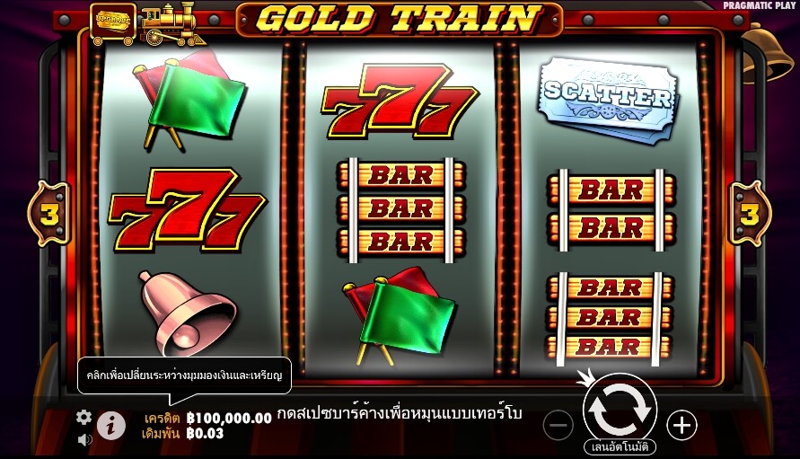Gold Train Pragmatic Play Slotxo เติมเงิน