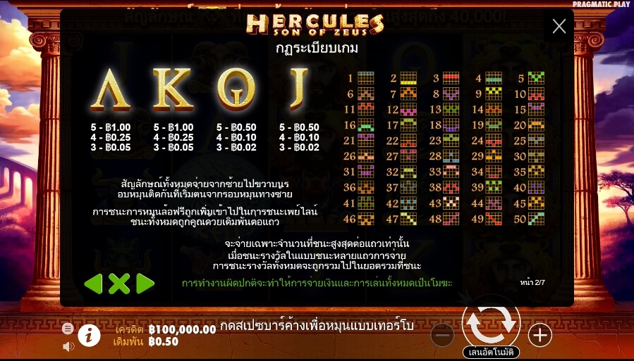 Hercules Son of Zeus Pragmatic Play Slotxo สมัครสล็อตxoเว็บตรง