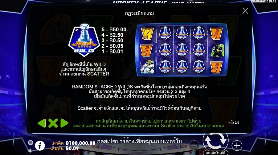 Hockey League Wild Match Pragmatic Play Slotxo สมัครสล็อตxoเว็บตรง