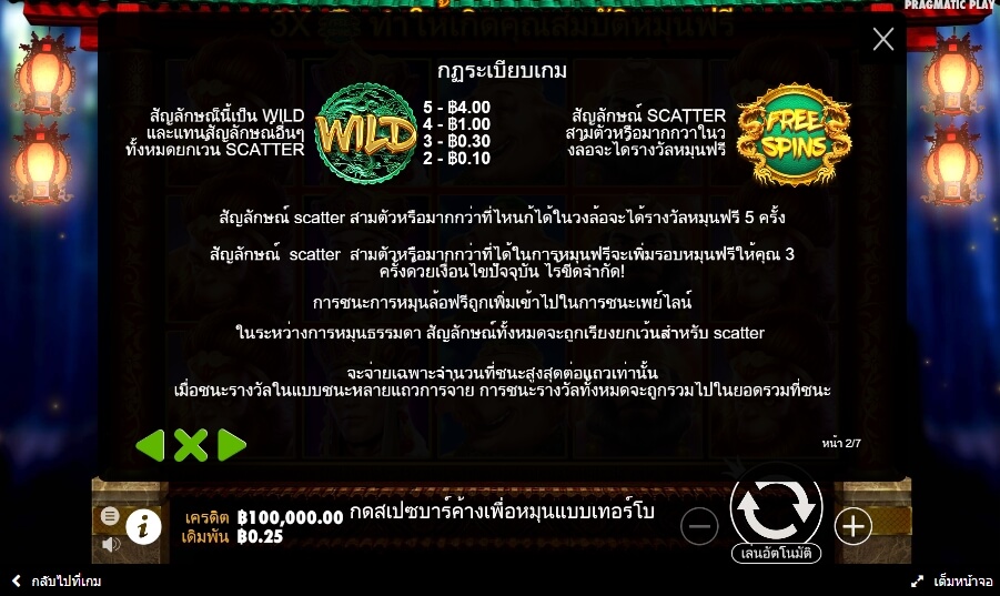 Journey to the West Pragmatic Play Slotxo สมัครสล็อตxoเว็บตรง