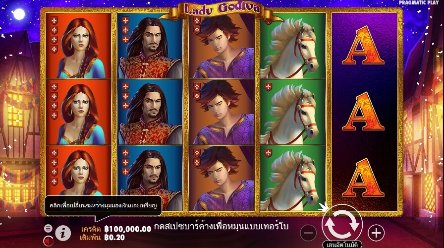 Lady Godiva Pragmatic Play Slotxo เติมเงิน
