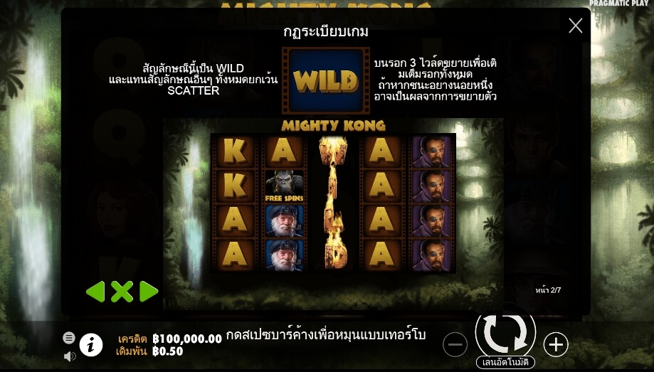 Mighty Kong Pragmatic Play Slotxo สมัครสล็อตxoเว็บตรง