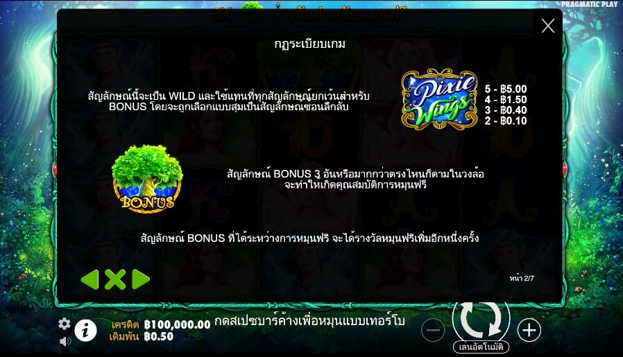 Pixie Wings Pragmatic Play Slotxo สมัครสล็อตxoเว็บตรง