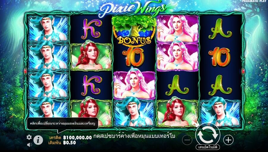Pixie Wings Pragmatic Play Slotxo เติมเงิน