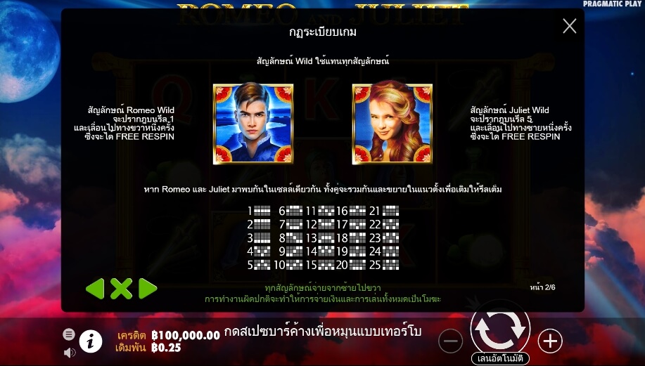 Romeo and Juliet Pragmatic Play Slotxo สมัครสล็อตxoเว็บตรง