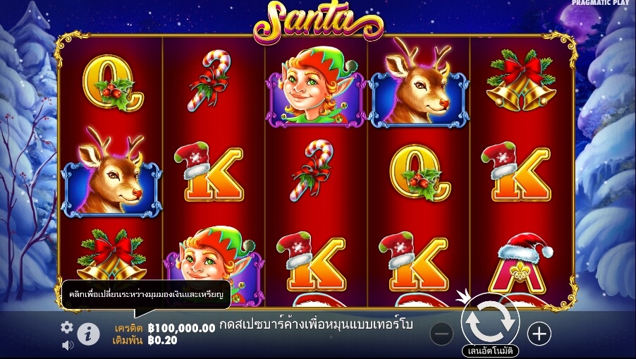 Santa Pragmatic Play Slotxo เติมเงิน