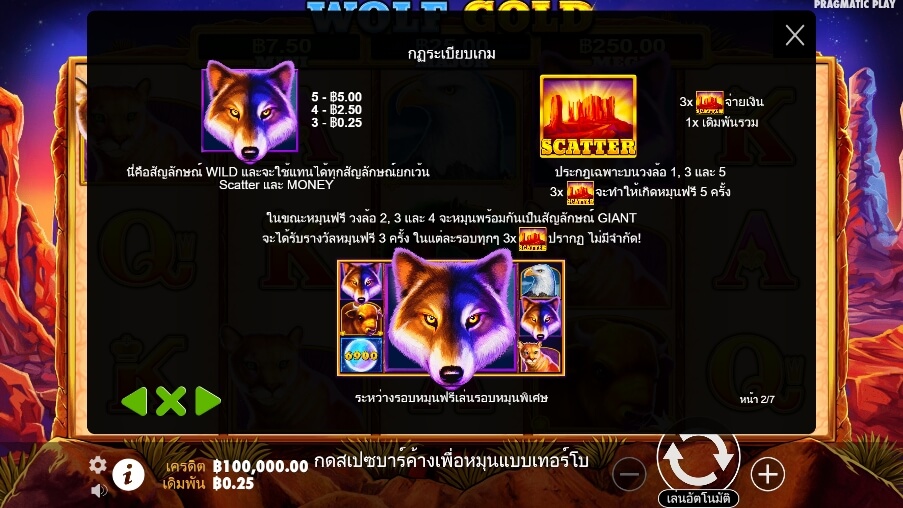 Wolf Gold Pragmatic Play Slotxo สมัครสล็อตxoเว็บตรง