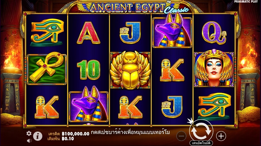 Ancient Egypt Classic Pragmatic Play Slotxo เติมเงิน