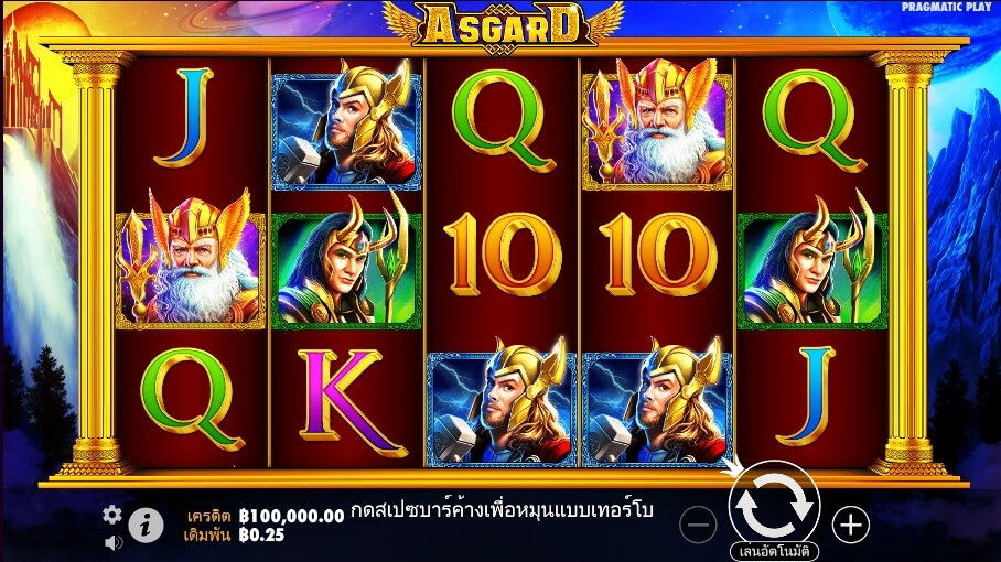 Asgard Pragmatic Play Slotxo เติมเงิน