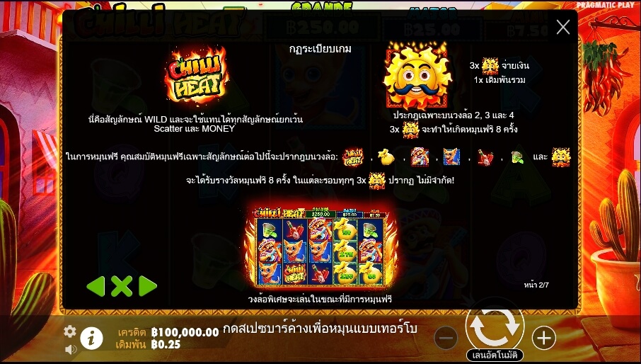 Chilli Heat Pragmatic Play Slotxo สมัครสล็อตxoเว็บตรง