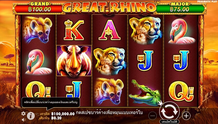 Great Rhino Pragmatic Play Slotxo เติมเงิน