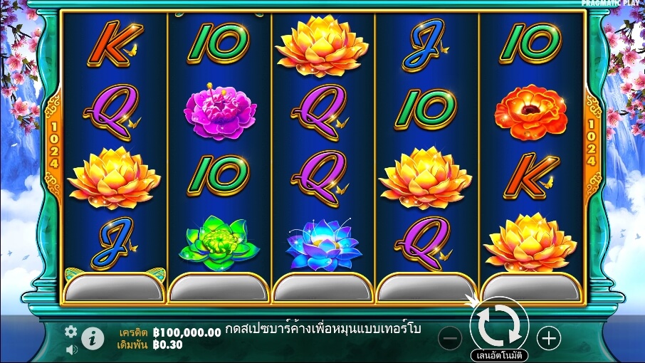 Jade Butterfly Pragmatic Play Slotxo เติมเงิน