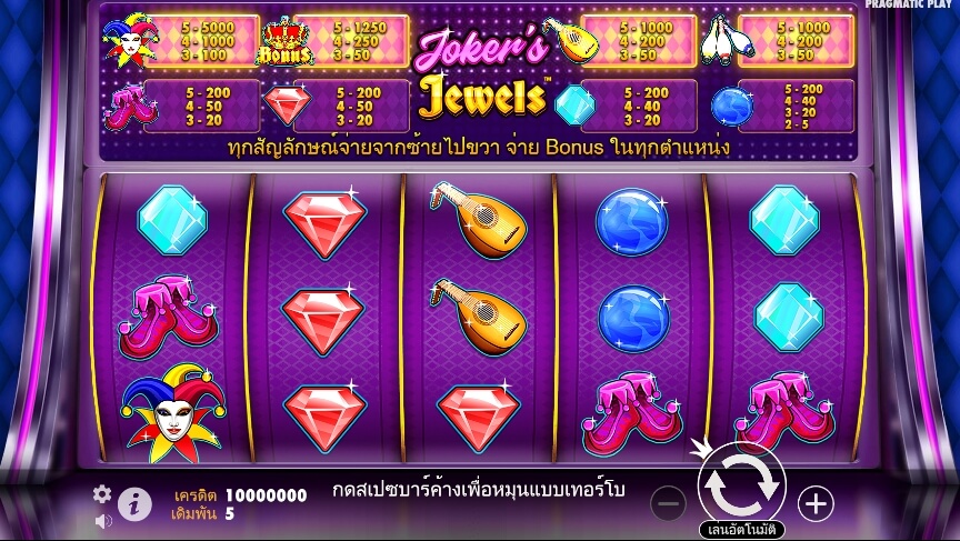Joker’s Jewels Pragmatic Play Slotxo เติมเงิน