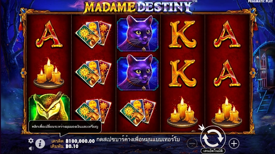 Madame Destiny Pragmatic Play Slotxo เติมเงิน